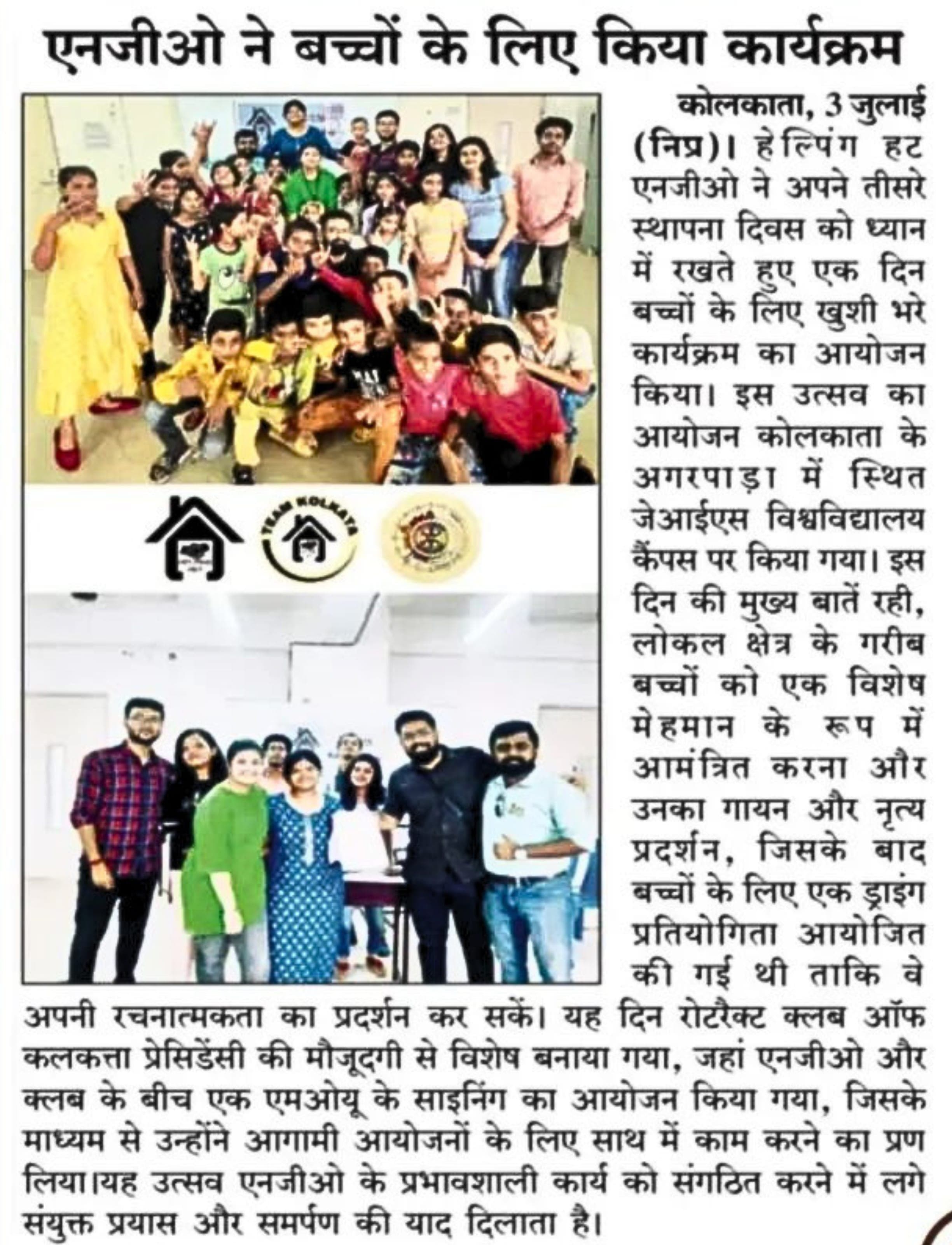 Helping Hut NGO holds children's event on third foundation day