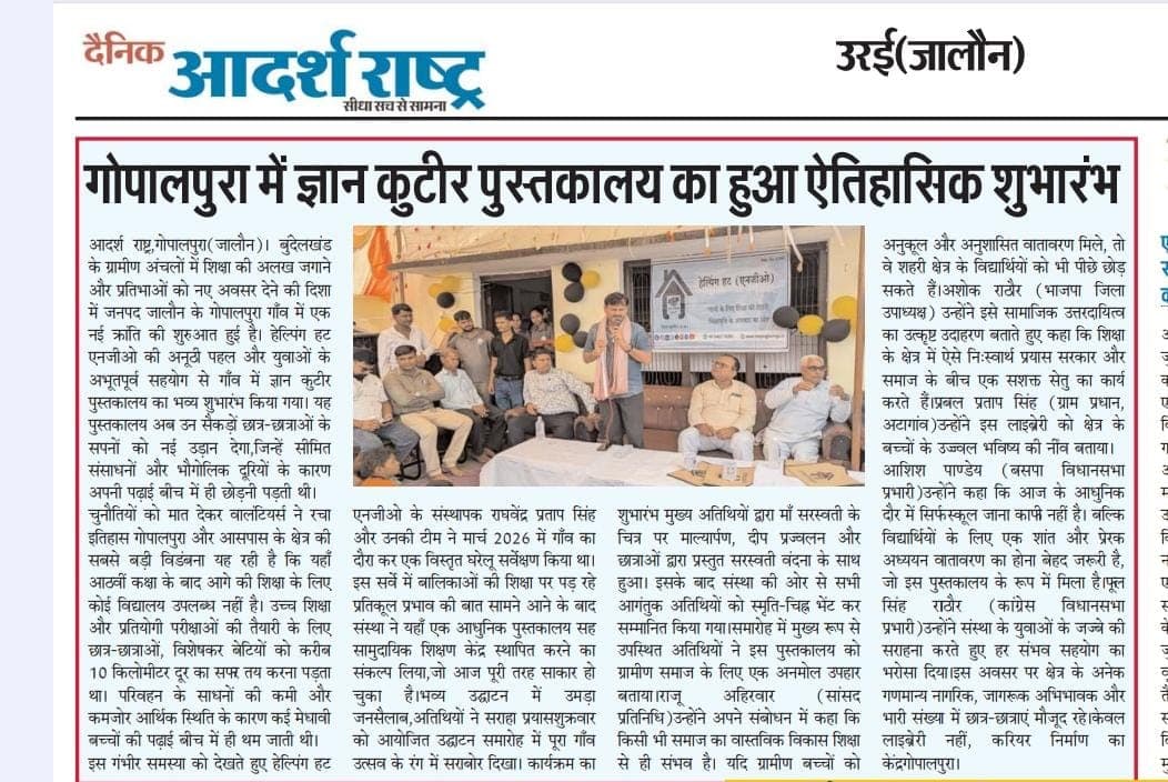 Dainik Adarsh Rashtra newspaper cutting reporting the GyanKutir library inauguration, in Hindi