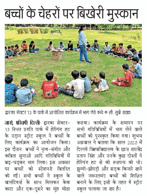 Smiles spread across children's faces at Dwarka park event
