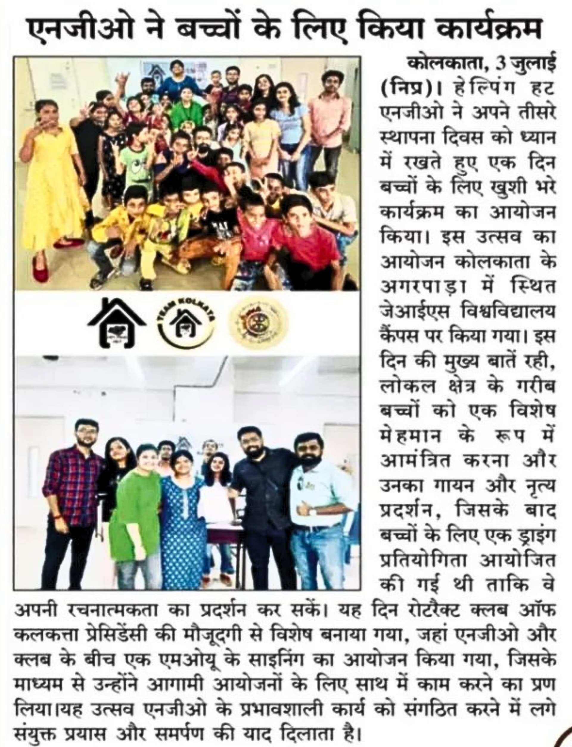 Helping Hut NGO holds children's event on third foundation day