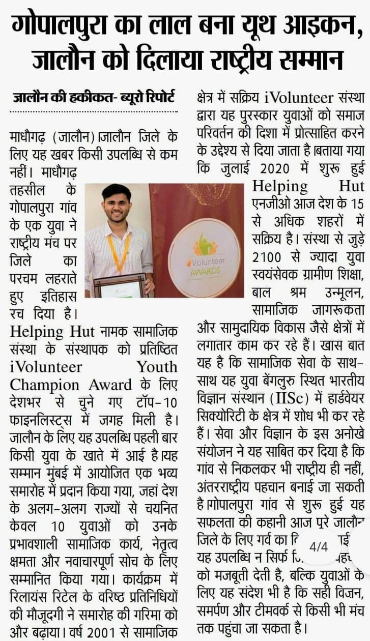 Gopalpura youth becomes national youth icon, brings honor to Jalaun
