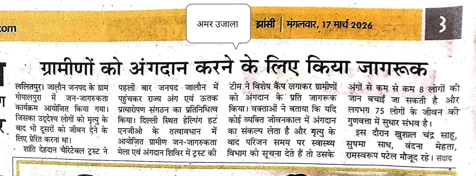 Villagers made aware about organ donation