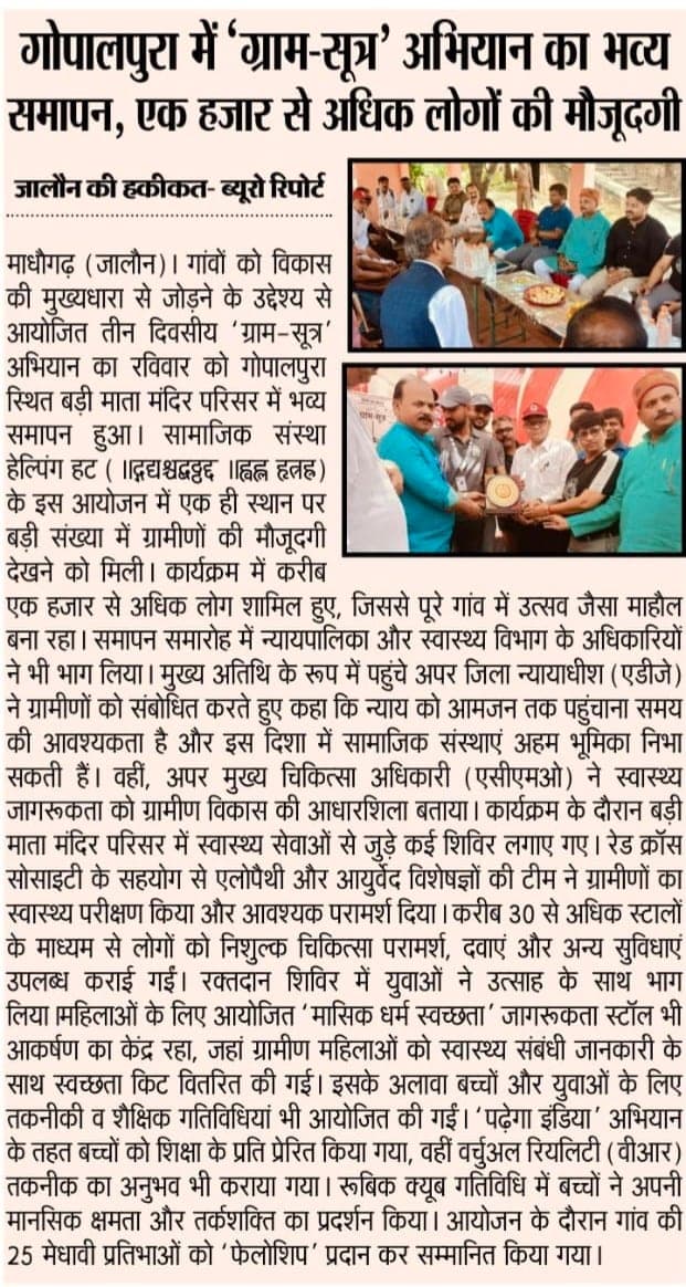 Gram-Sutra campaign concludes grandly at Gopalpura with over thousand attendees