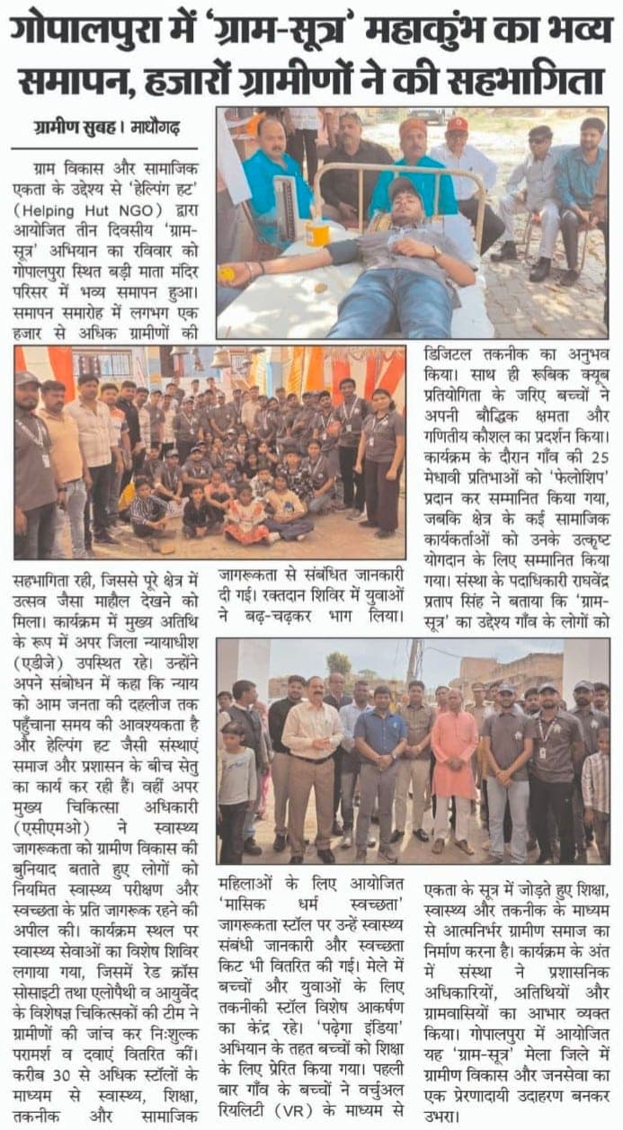 Gram-Sutra mega event concludes in Gopalpura; thousands of villagers join