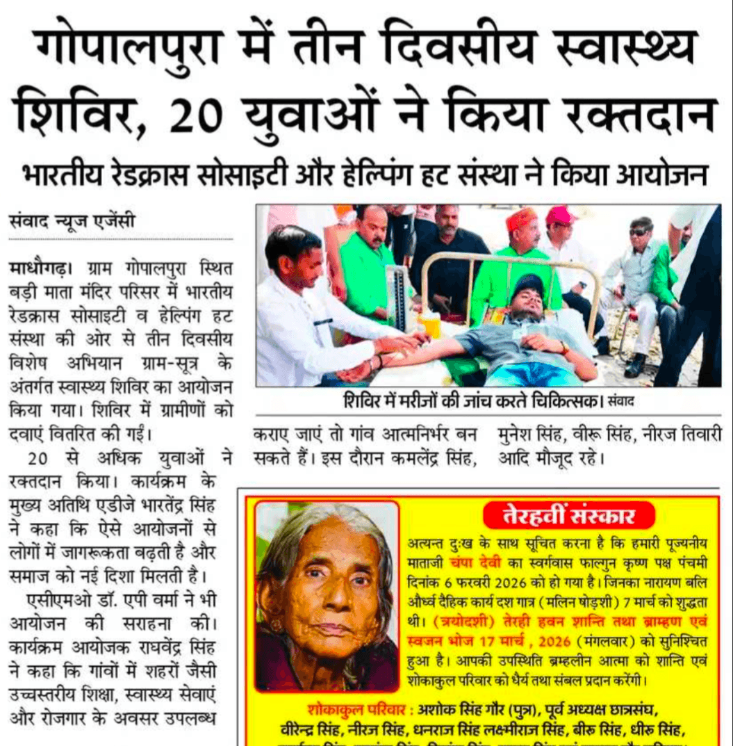 Three-day health camp in Gopalpura, 20 youths donate blood